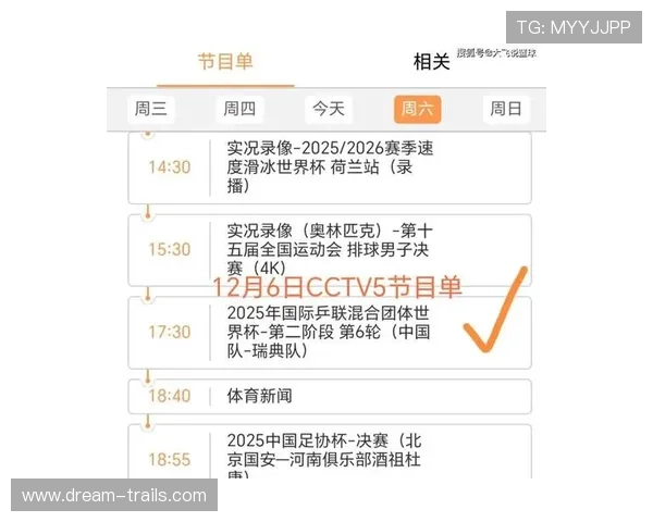2026年世界杯赛程时间表完整版，帮助球迷提前规划观看和关注比赛的最佳时间